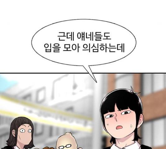 별이삼샵 111화 171