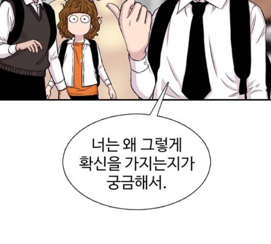 별이삼샵 111화 172