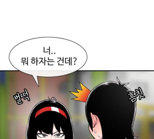 별이삼샵 111화 174