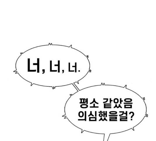 별이삼샵 111화 176