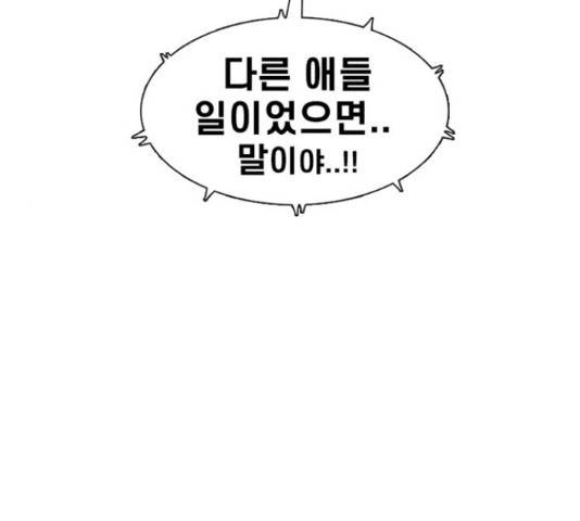 별이삼샵 111화 178