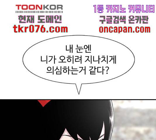 별이삼샵 111화 179