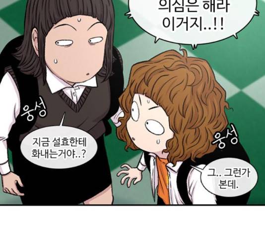별이삼샵 111화 182