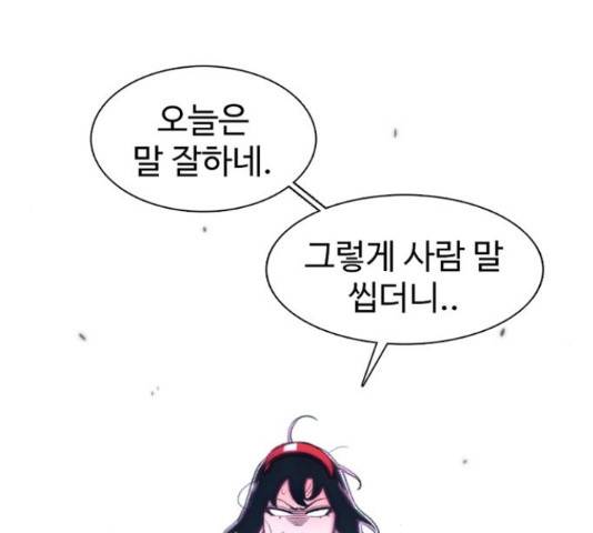 별이삼샵 111화 184