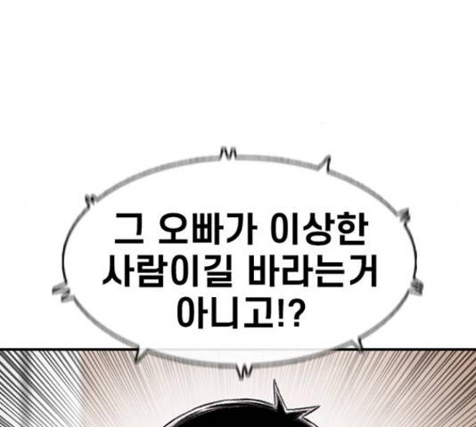 별이삼샵 111화 186