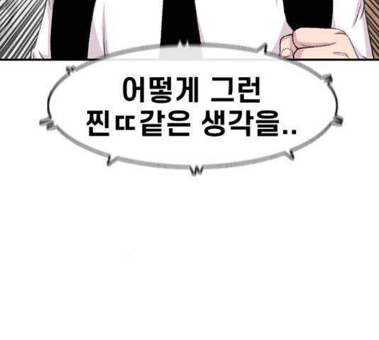별이삼샵 111화 188