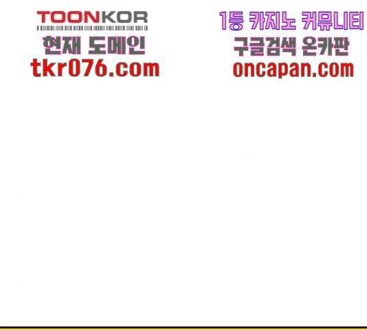 별이삼샵 111화 189