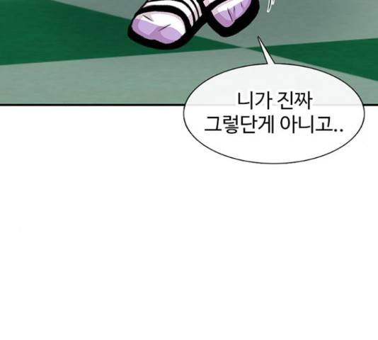 별이삼샵 111화 197