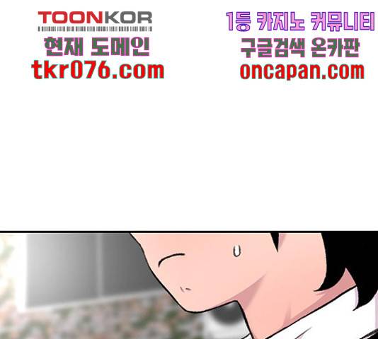 별이삼샵 111화 198