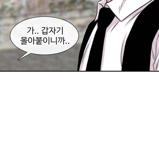 별이삼샵 111화 199