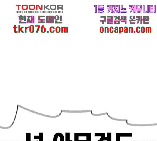 별이삼샵 111화 203