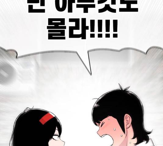 별이삼샵 111화 204