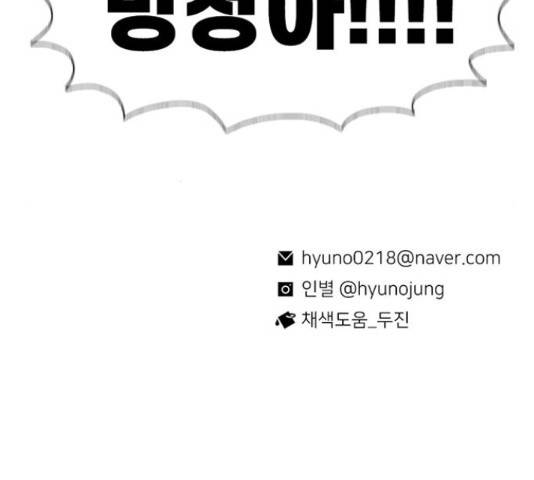 별이삼샵 111화 206