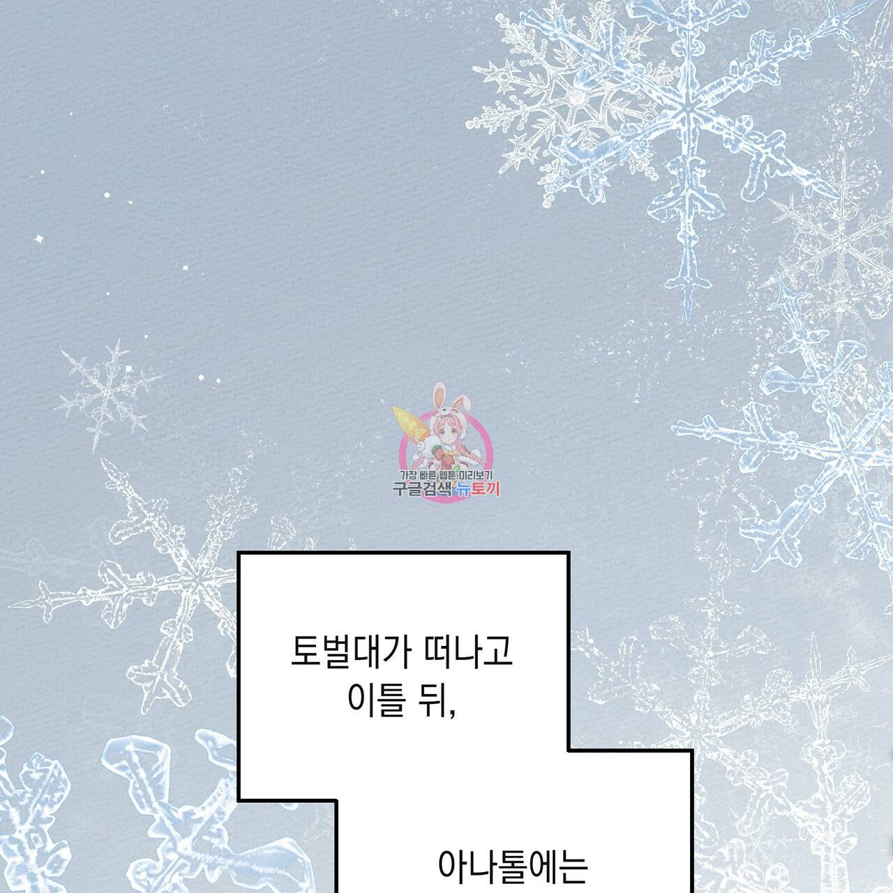 상수리나무 아래 38화 1