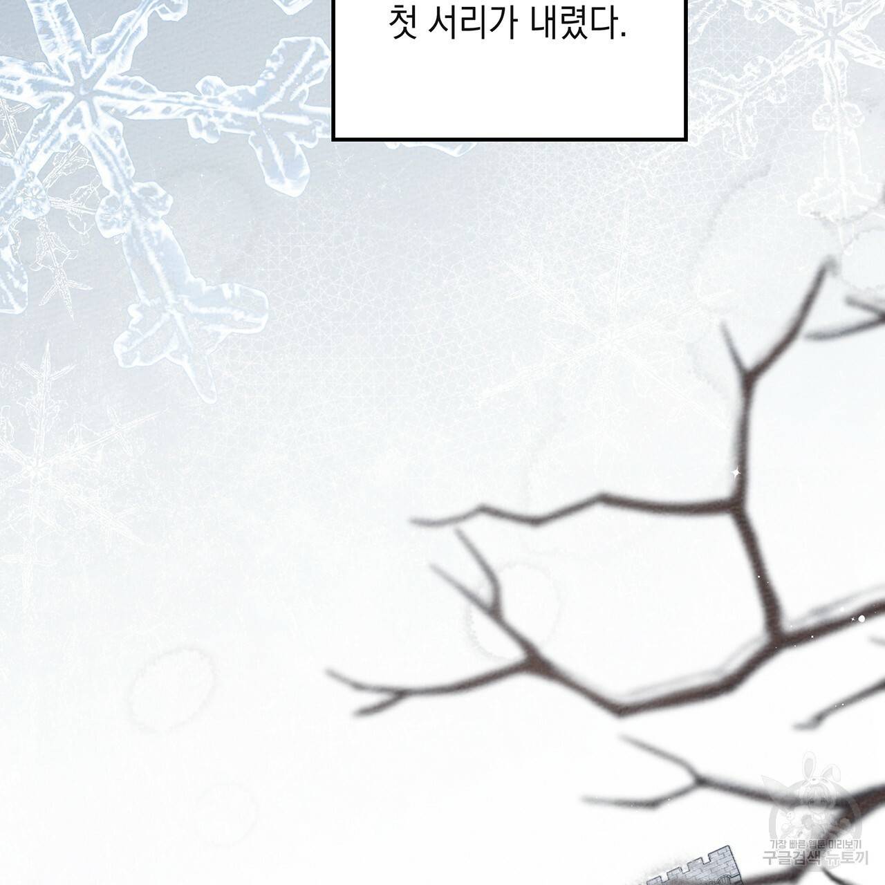 상수리나무 아래 38화 2