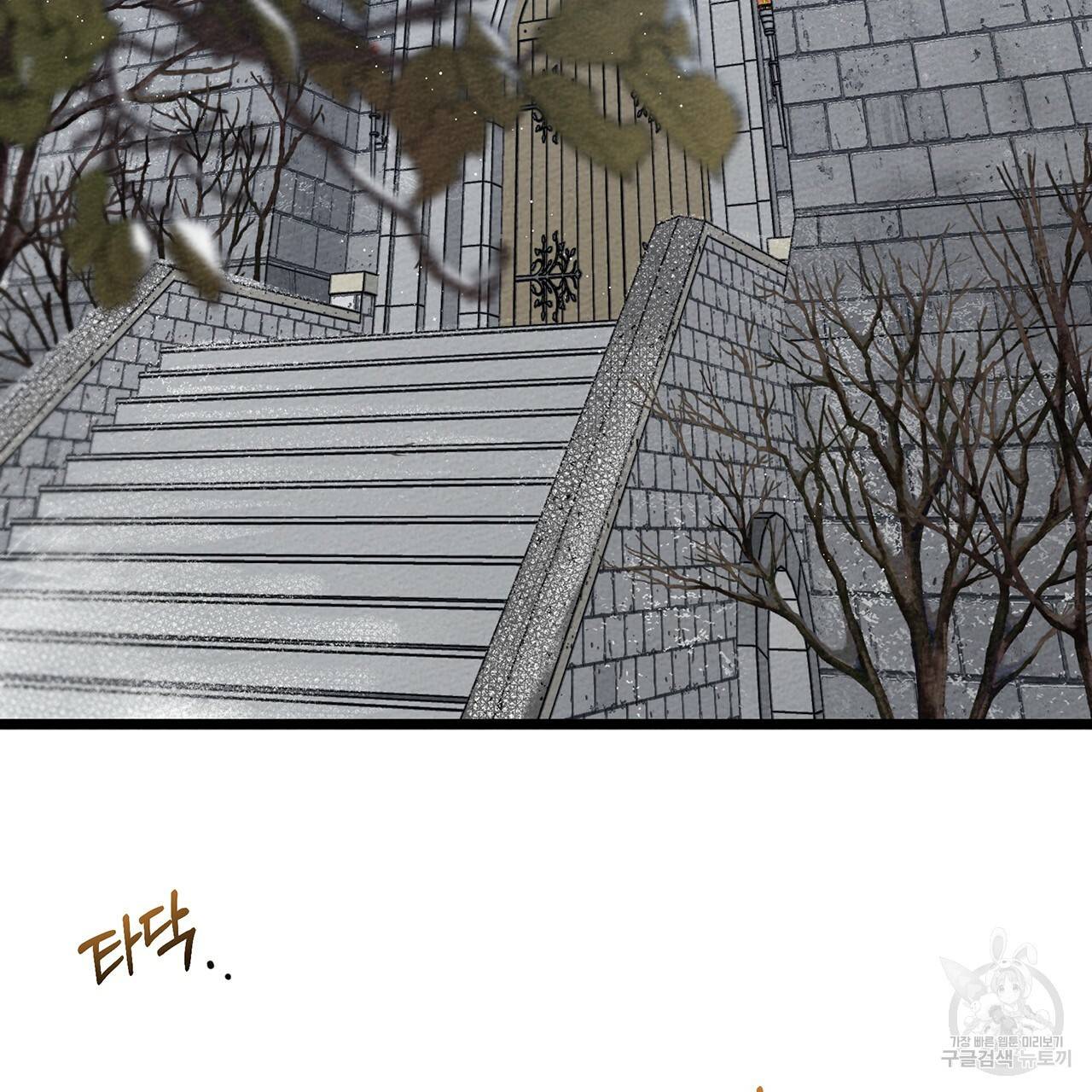 상수리나무 아래 38화 4