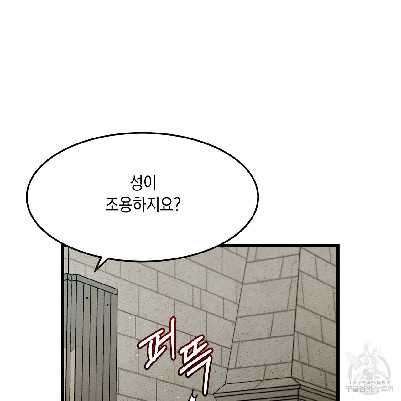 상수리나무 아래 38화 14
