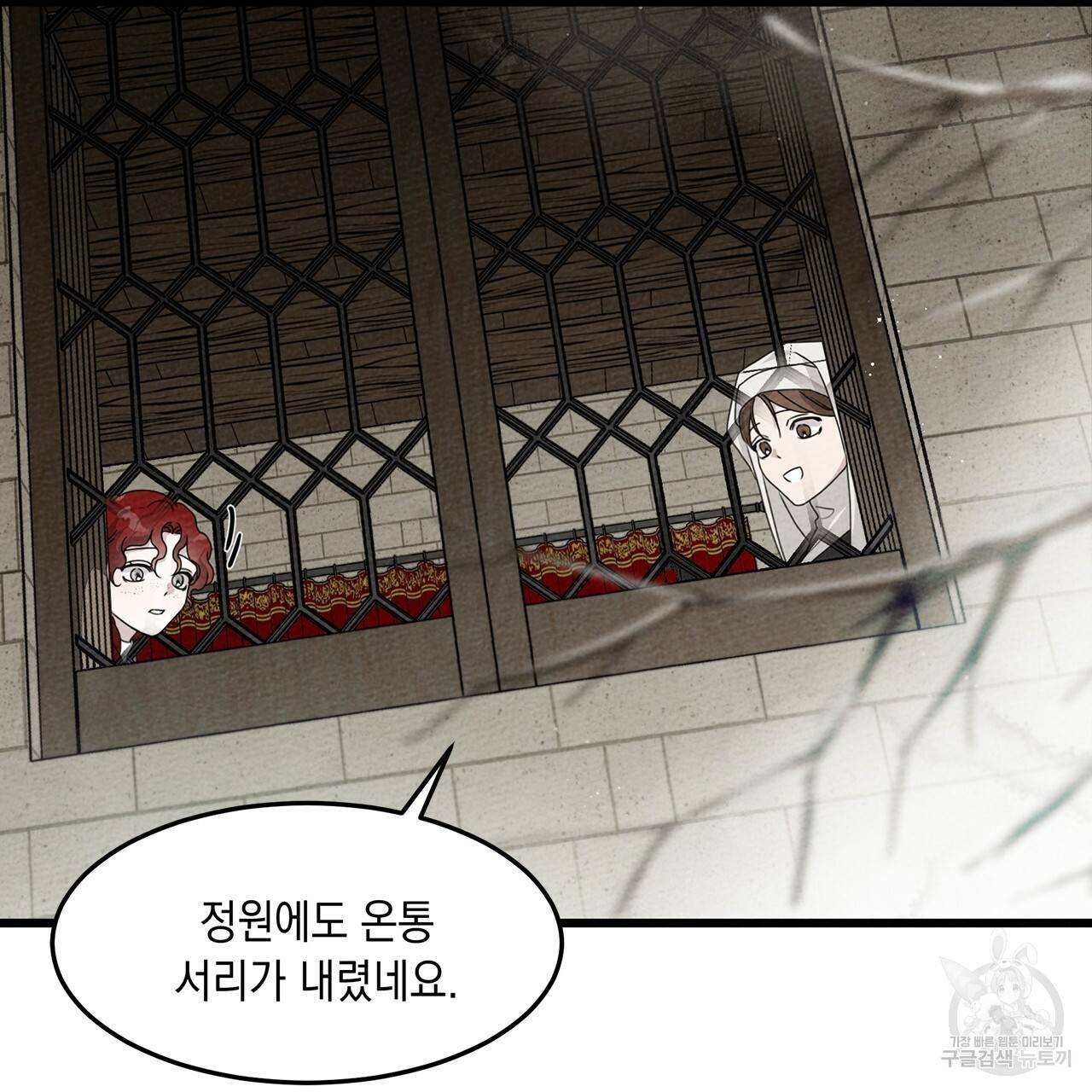 상수리나무 아래 38화 16