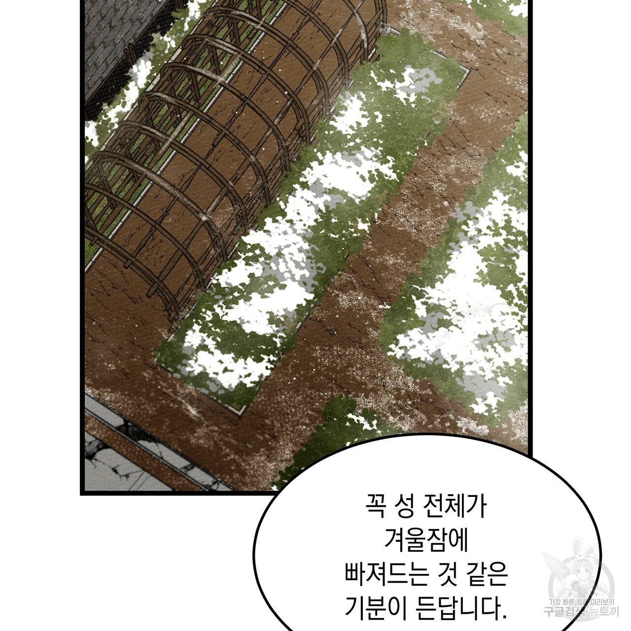 상수리나무 아래 38화 18