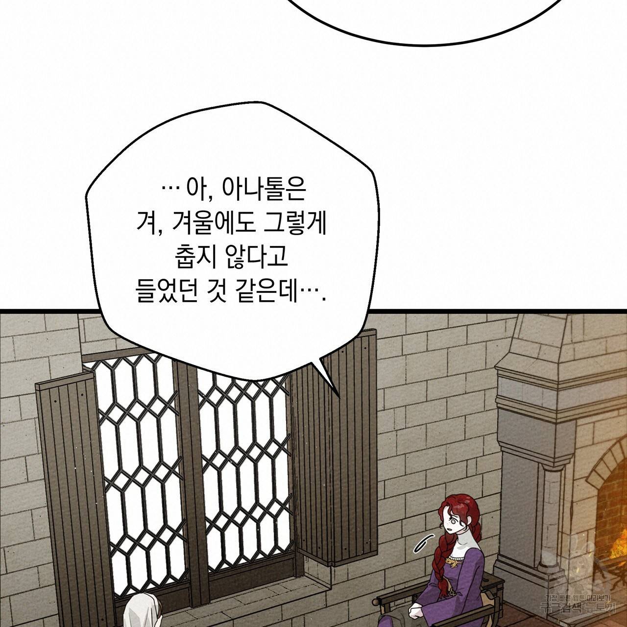 상수리나무 아래 38화 19