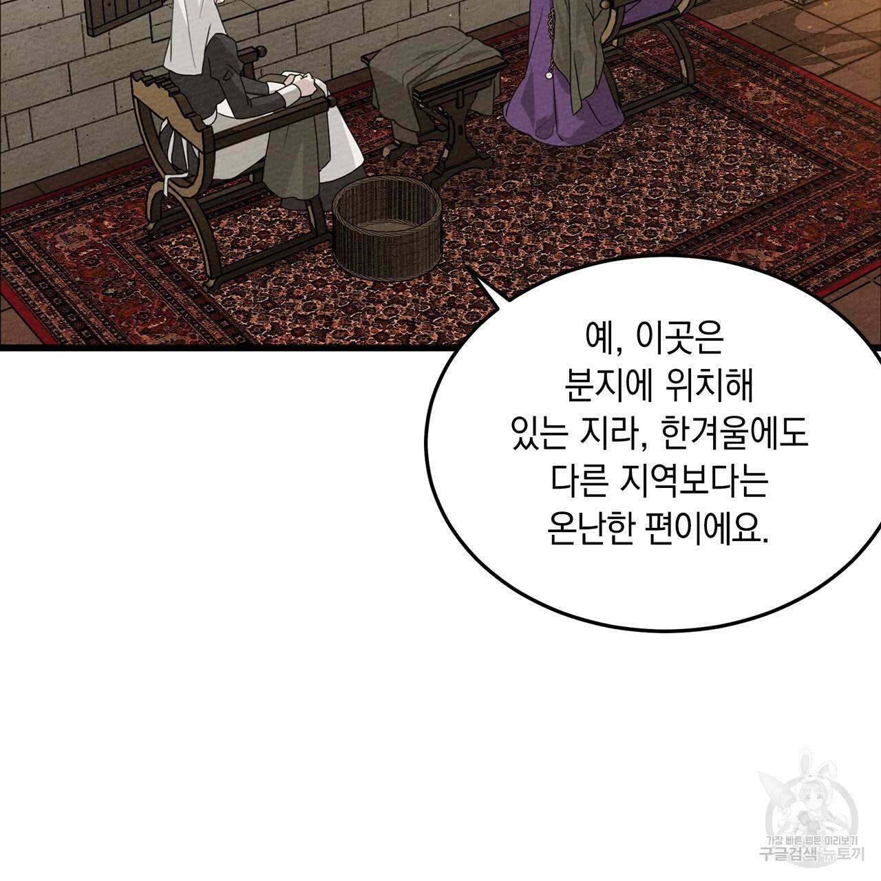 상수리나무 아래 38화 20