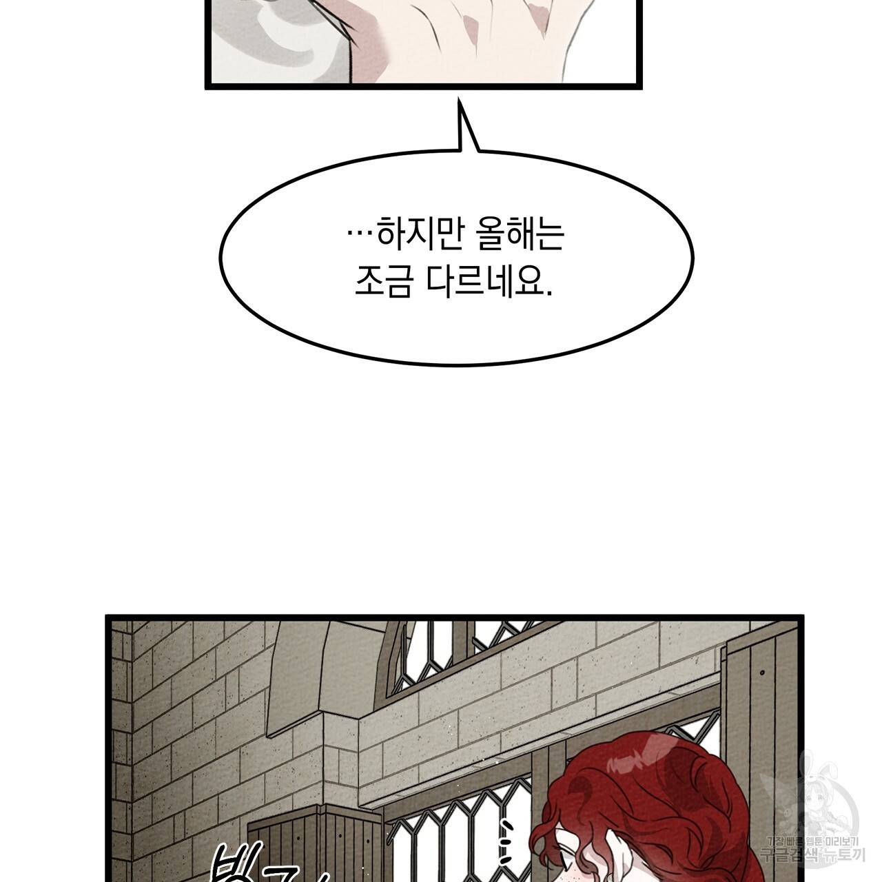 상수리나무 아래 38화 22