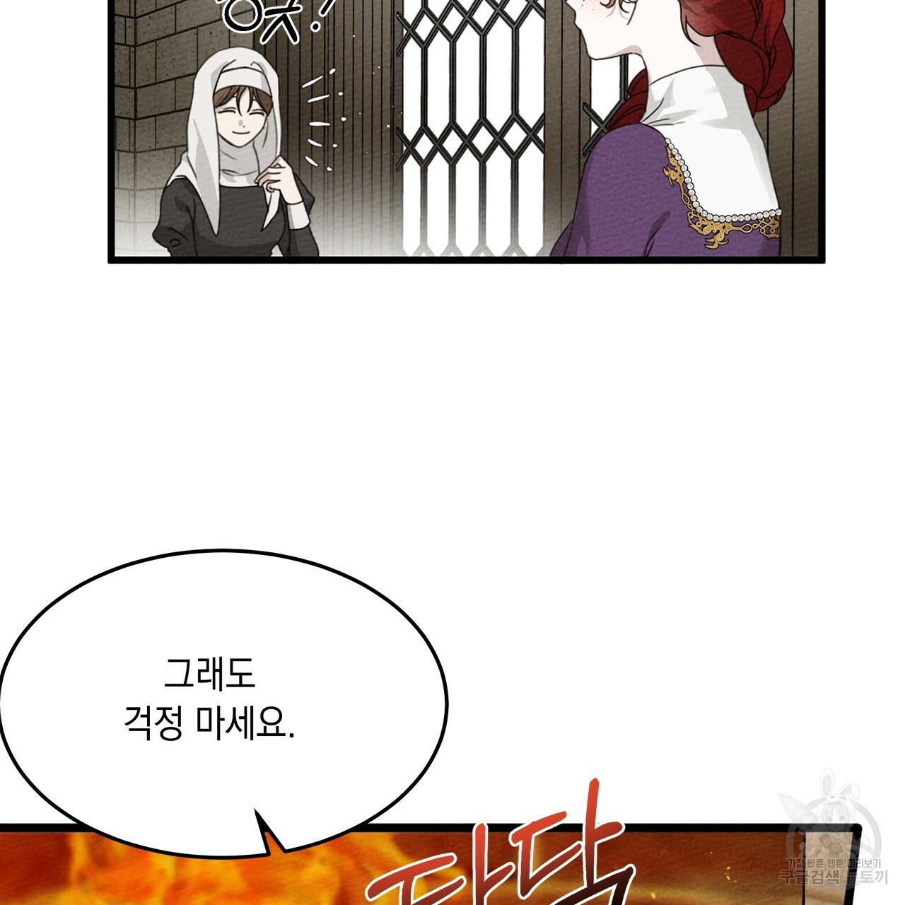 상수리나무 아래 38화 23