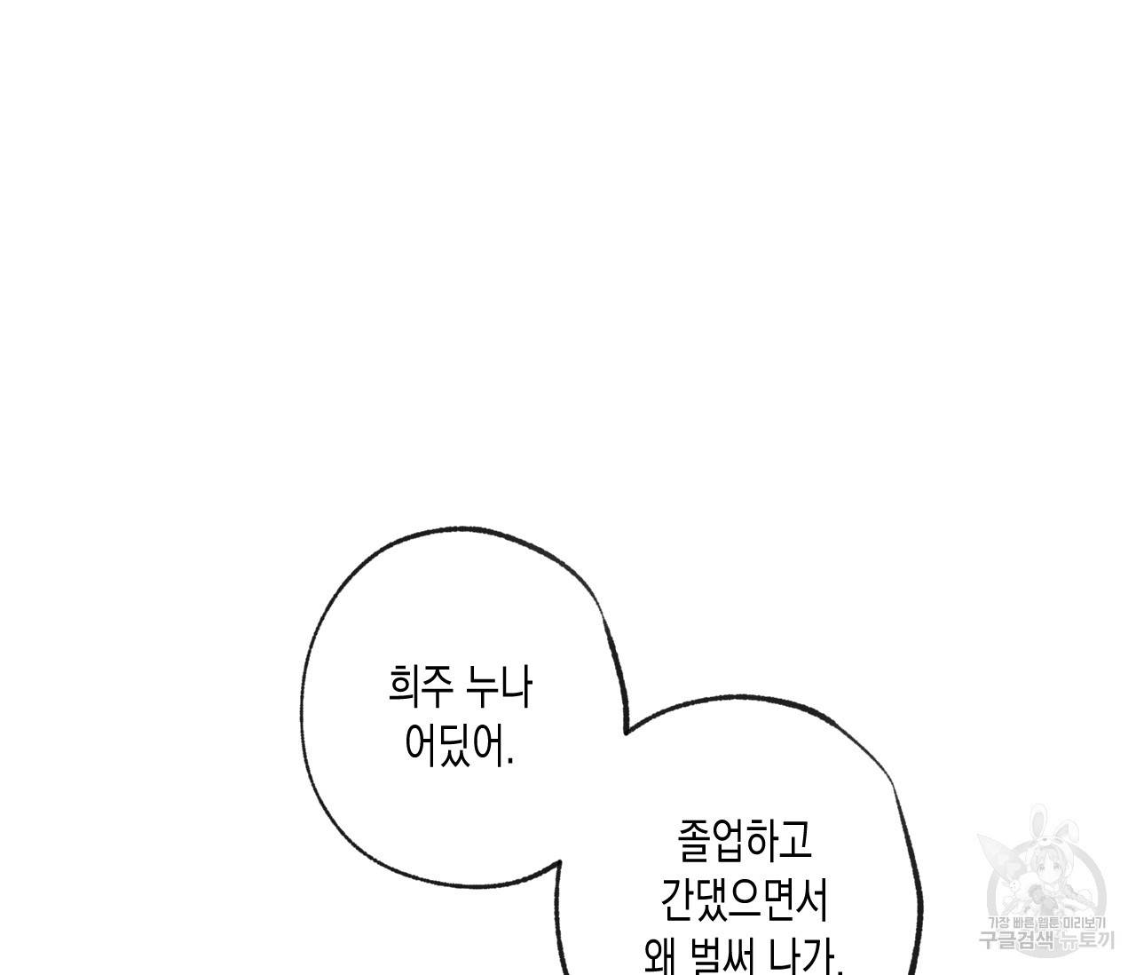 동정의 형태 69화 8