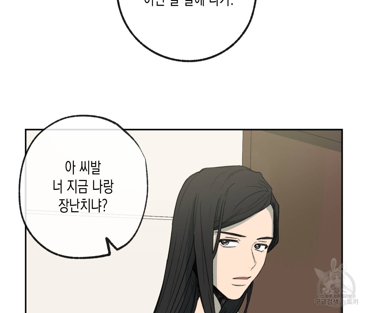 동정의 형태 69화 10