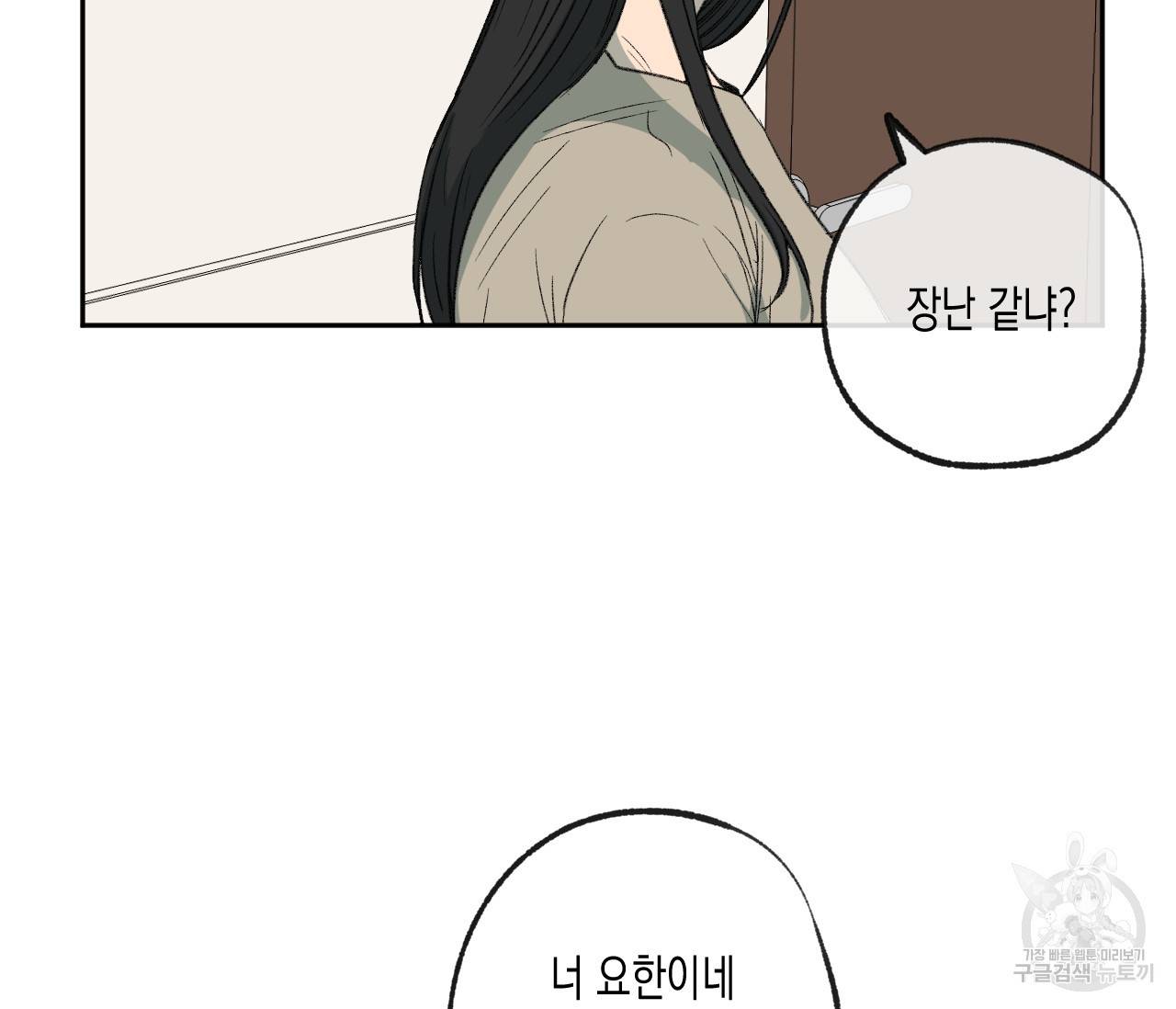 동정의 형태 69화 11