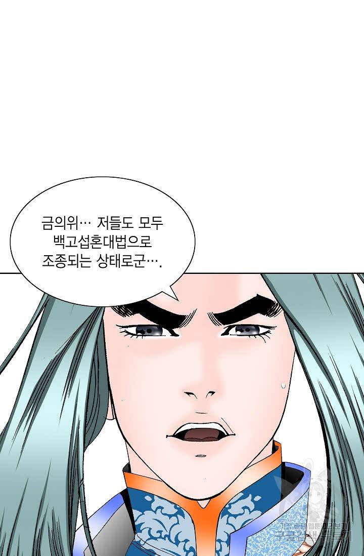 괴 323화 2