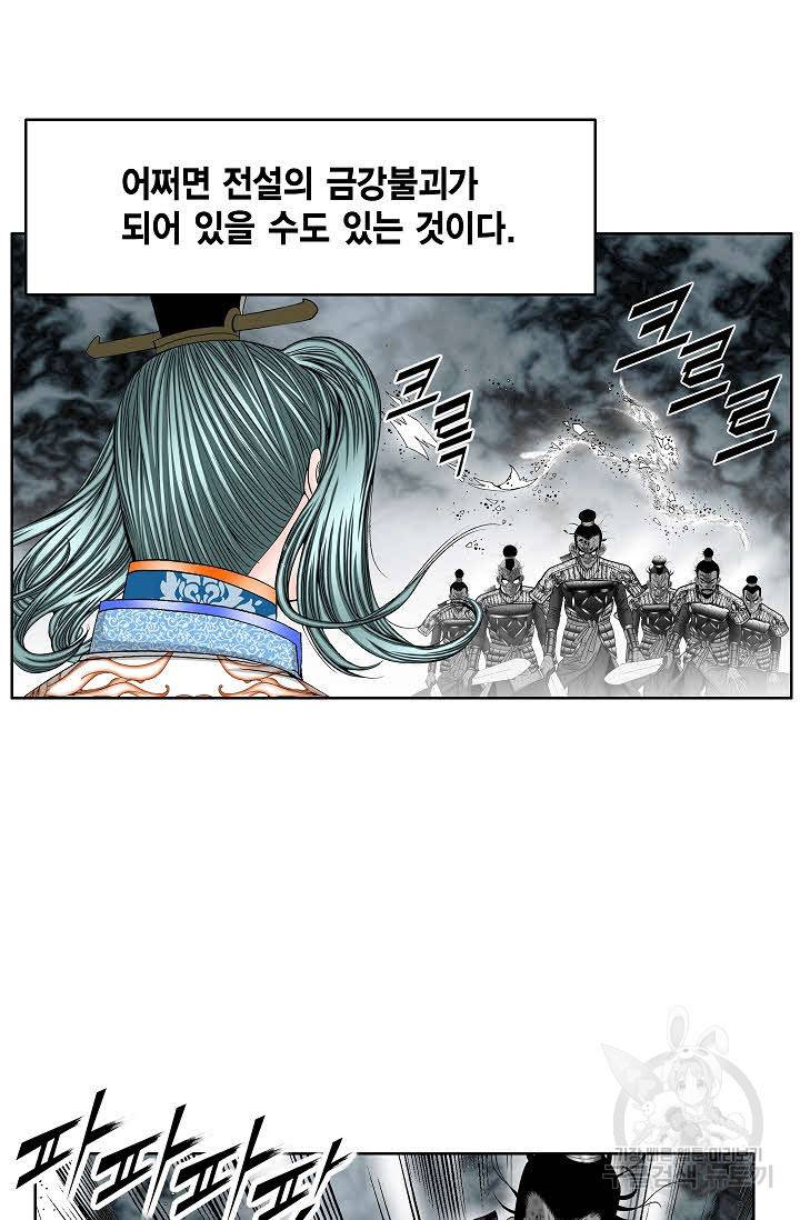 괴 323화 4