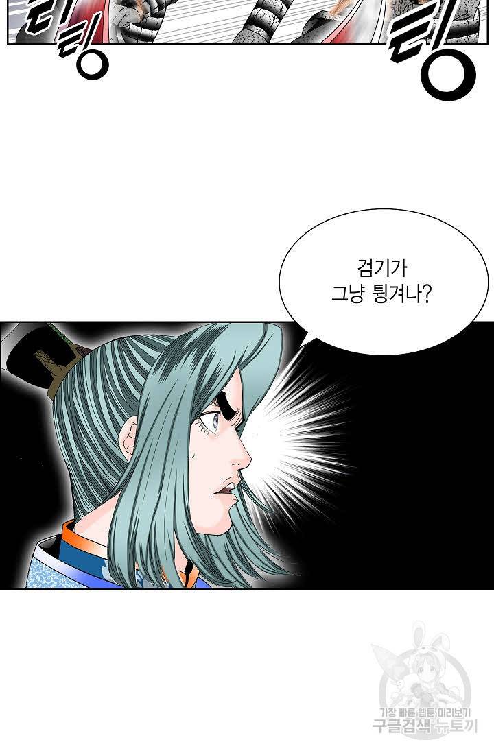 괴 323화 13
