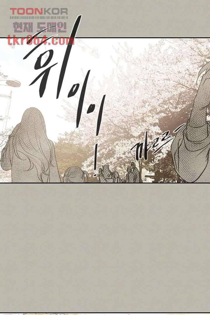 한밤의 공생 10화 1