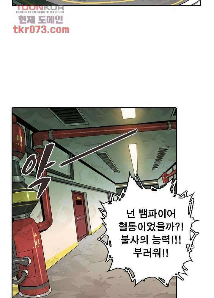 네버다이 : 변이자들 21화 4