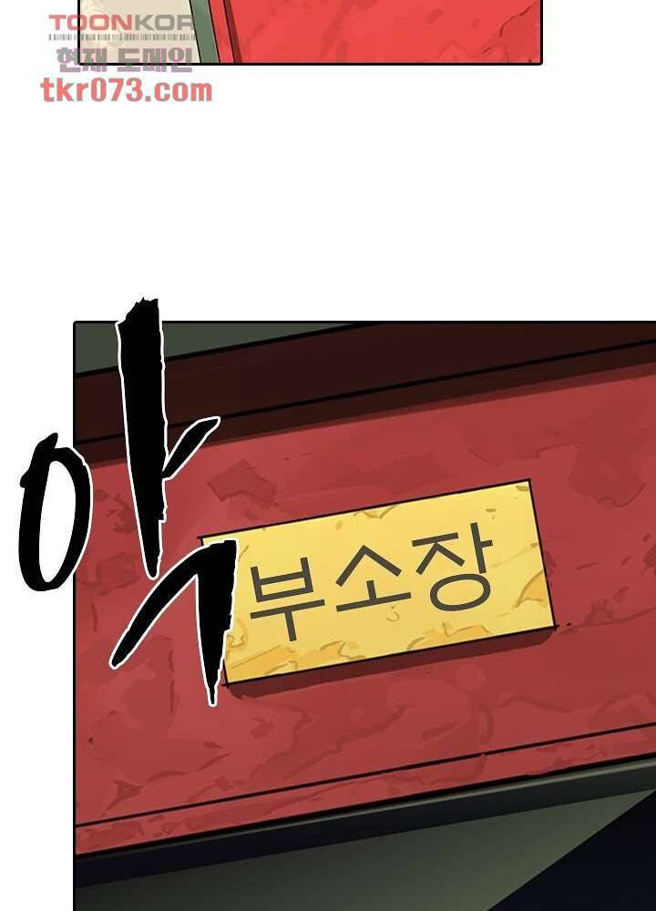 네버다이 : 변이자들 21화 6
