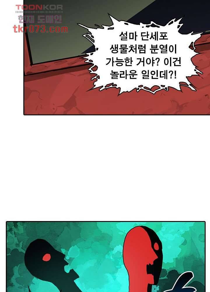 네버다이 : 변이자들 21화 7