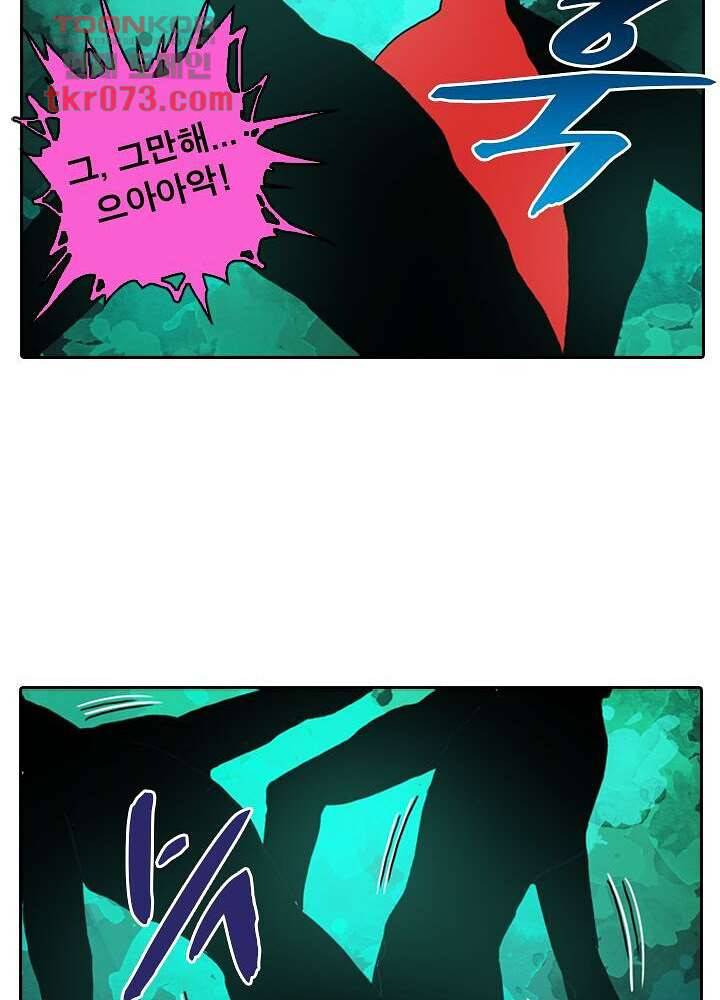 네버다이 : 변이자들 21화 8