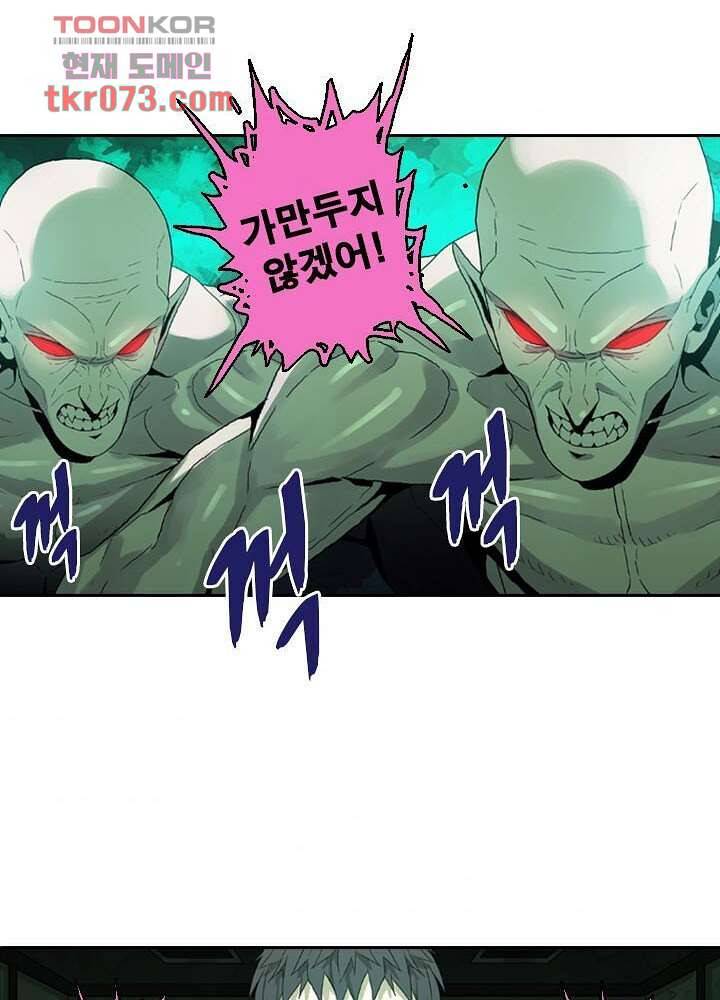 네버다이 : 변이자들 21화 10