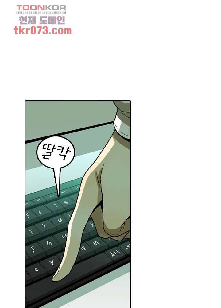 네버다이 : 변이자들 21화 12