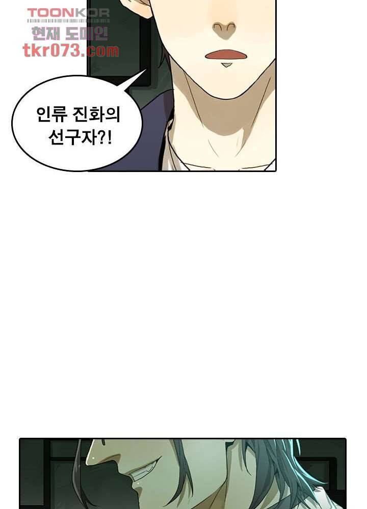 네버다이 : 변이자들 21화 21