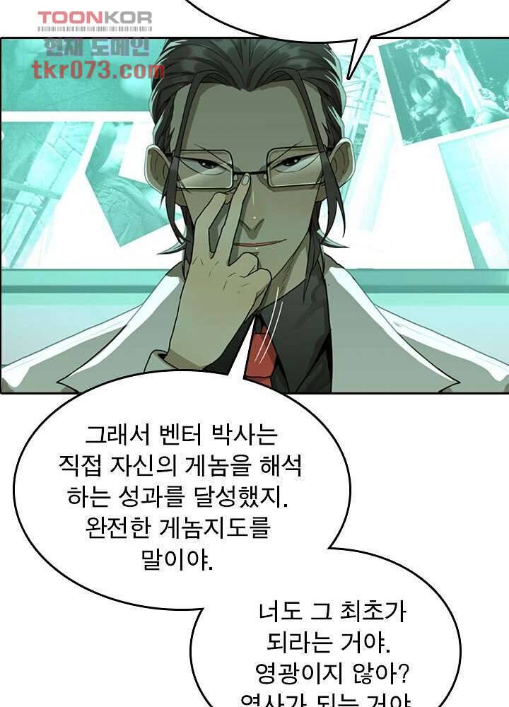 네버다이 : 변이자들 21화 34