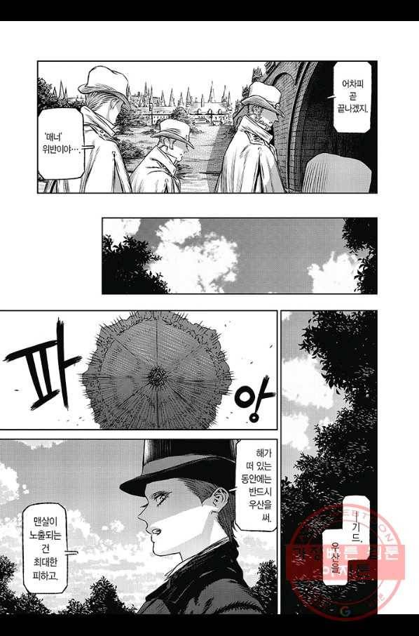 마녀와 야수 32화 8