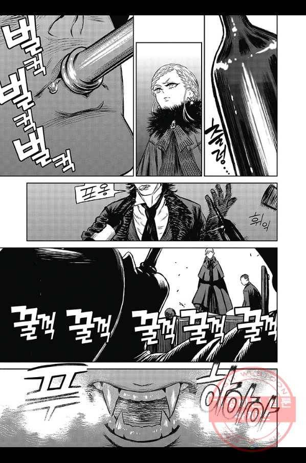 마녀와 야수 32화 22