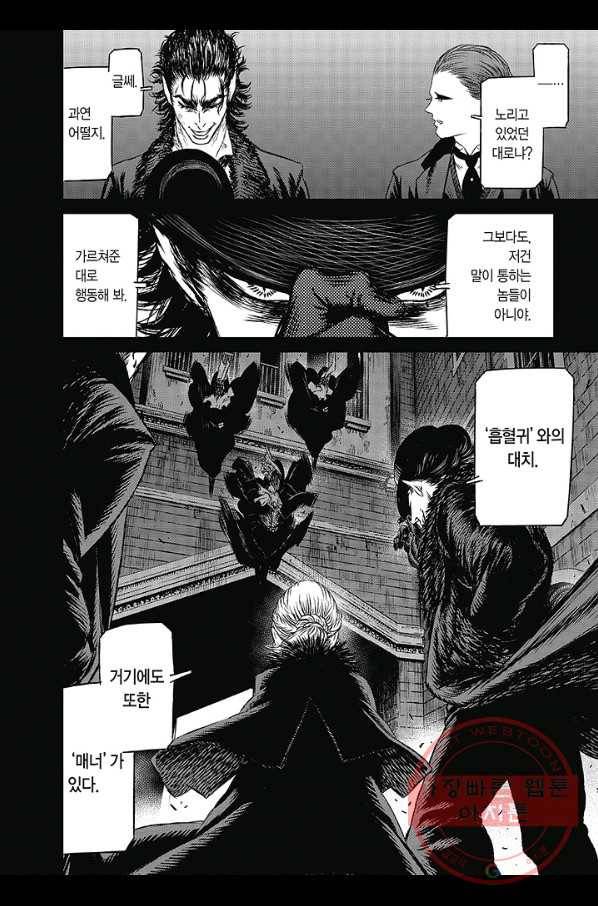 마녀와 야수 32화 33