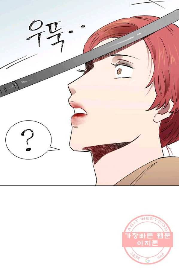 최면술사에겐 비밀보호 의무가 없다 57화 7