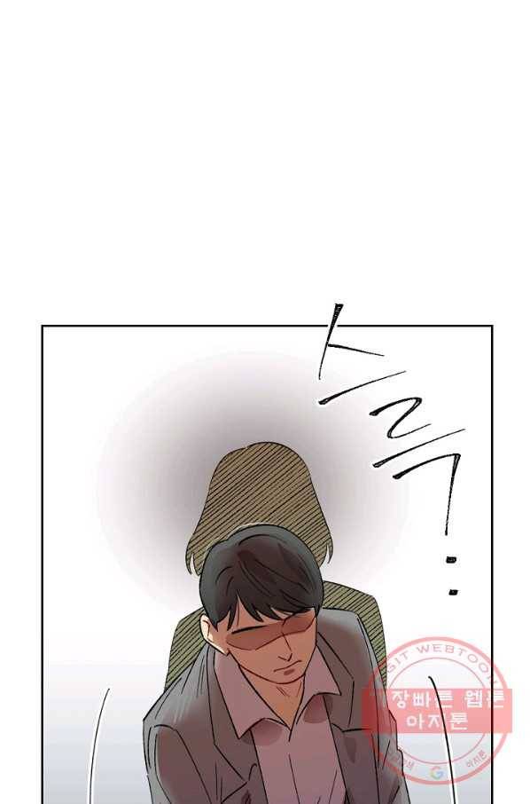 최면술사에겐 비밀보호 의무가 없다 57화 9