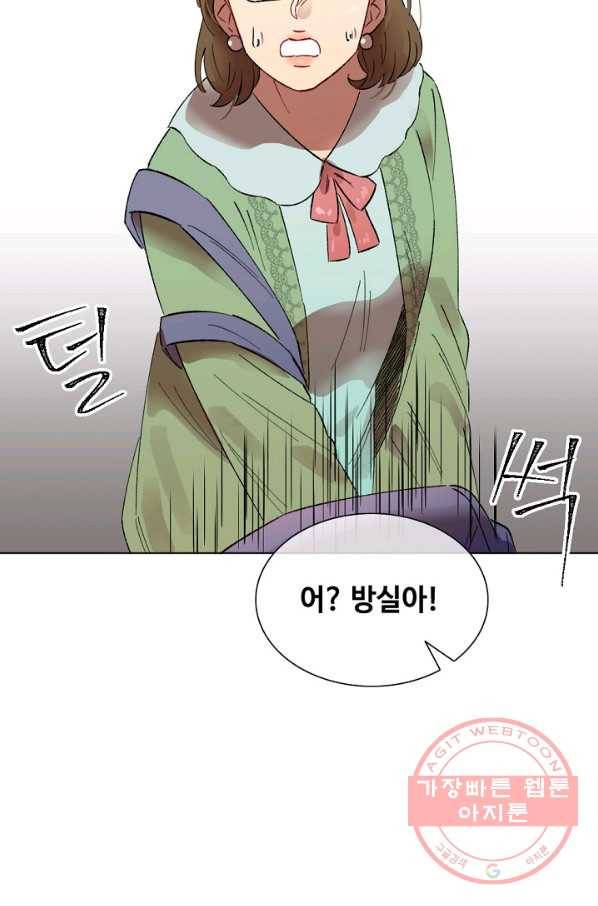 최면술사에겐 비밀보호 의무가 없다 57화 11