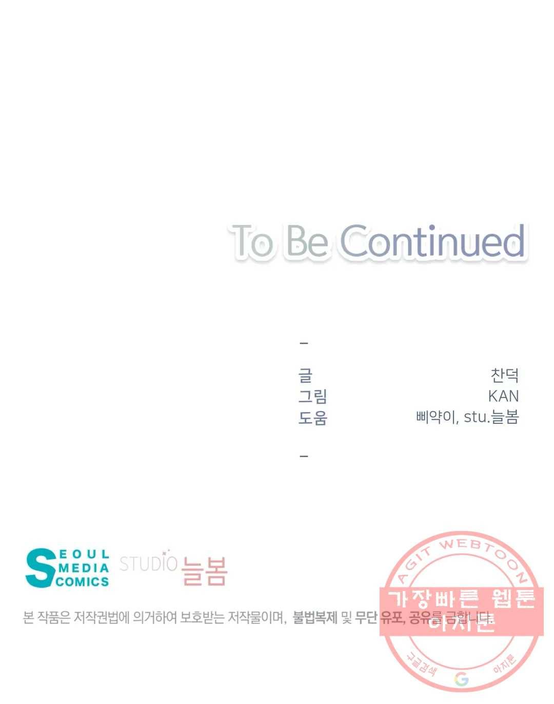 첫사랑이 하고 싶어 19화 32