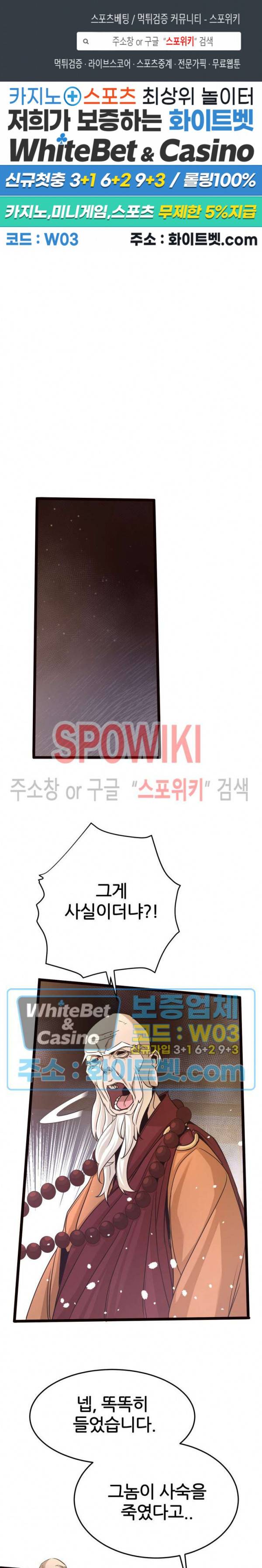 원수 16화 1